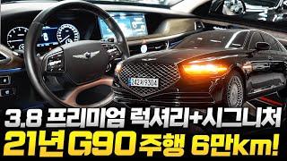 [계약중-남원-고객님]21년 G90 중고차 "이젠 더 안나오는 G90 매물", 아주 적당한 주행거리와 필요한 옵션만 쏙쏙 적용된 제네시스 G90 3.8 AWD //