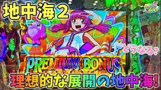 PAスーパー海物語 IN 地中海2 地中海でいきなり理想的な展開が！？どうなる？ ヒゲパチ 第2023話 海物語地中海2実践