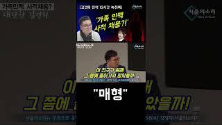 '김건희 가족인맥 사적채용? 총 몇명?' [김건희 친척 12시간 녹취록]