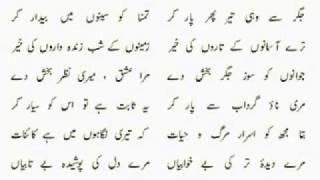 Saqi Nama complete by Allama Iqbal