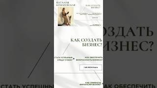 Переходи на канал, чтобы узнать всё о бизнесе в Европе   #бизнесвевропе #бизнес #бизнесснуля