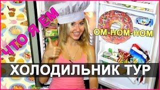 ЧТО Я ЕМ В ТАЙЛАНДЕ - ОБЗОР МОЕГО ХОЛОДИЛЬНИКА 