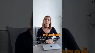 Секрет создания идеальной нейрофотосессии 🫶 #ии #маркетинг #контент #искусственныйинтеллект