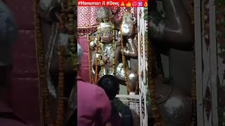 #jayshriram #deeg mahal ke hanumanji #bajrangbali #sundar #ramram#song #shorts#love#akarsh #family