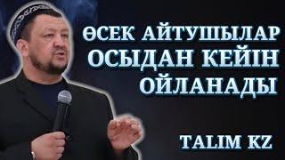 ӨСЕК АЙТАТЫНДАР ОСЫДАН КЕЙІН ҚАТТЫ ӨКІНЕДІ | АБДУҒАППАР СМАНОВ