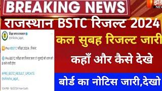 Rajasthan Bstc Result 2024 kb aayega/Bstc Cut-off 2024/Bstc result 2024 date/Bstc result kaise dekhe