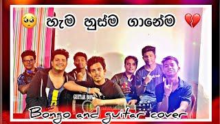 Hema husma gaanema live cover/හැම හුස්ම ගානේම/rukshi#bongo #guitar #bodimaofficial #sinhalasong