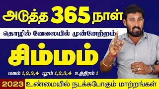 Simmam | அடுத்த 365 நாட்கள் சிம்மம் ராசி | Selvavel | சிம்மம் 2023 | #simmam #rasipalan #simmarasi