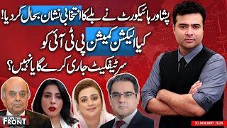 On The Front With Kamran Shahid | 10 Jan 2024 | Dunya News