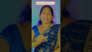 Khud ka business  | The most viral comedy by Maabeta  #ytshorts #shorts ￼