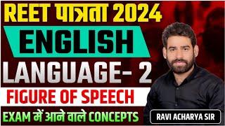 REET 2024 | ENGLISH LANGUAGE 2 | FIGURE OF SPEECH | BY RAVI ACHARYA SIR