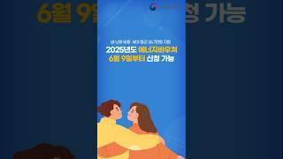 세대 평균 36.7만원 지원! 2025 #에너지바우처 신청하세요!