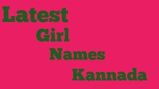 Latest girl names kannada/ಹೆಣ್ಣು ಮಕ್ಕಳ ಹೆಸರುಗಳು #shorts #youtubeshorts#girl names#kannada names