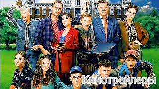 Политех(Сериал 2023) - Русский Трейлер
