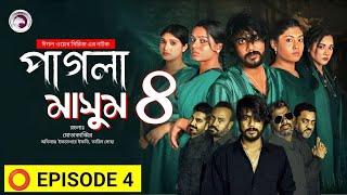 পাগলা মাসুম | Pagla Masum | Episode 4 | Eagle Team | Iftekhar Ifti,Mim,Susmita | Web Series 2024