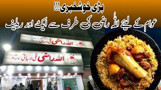 Allah Razi Nalli Biryani par bari khushkhabri | Famous Nalli Biryani karachi#allahrazibiryanikorangi