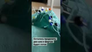 Складки на юбке фартука из льна. Хотите сниму видео о том, как распределить складки равномерно?