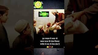 रमजान के महीने में इन खास बातों का रखें ख्याल, #trending #youtubeshorts #islamic #short #pubg