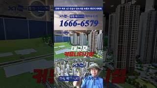 창원 메가시티 자이&위브 2638세대 대단지아파트 분양, 자이 앤 위브 - 11