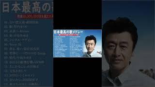 邦楽 1990年代 〜 2000年代 ヒット曲 メドレー。おすすめの名曲JPOP 90's 〜 00's