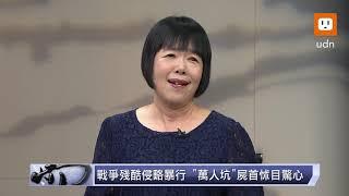 udn tv《大而話之》 大陸唯一黑色旅遊景點 侵華日軍南京大屠殺遇難同胞紀念館