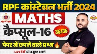 RPF CONSTABLE MATH PRACTICE SET | RPF CONSTABLE MATH CLASS | RPF MATH BY VIPUL SIR