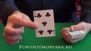 Флориши с картами (обучение).Ложное подснятие "Горячие камни".Card flourishes for beginners tutorial