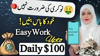 Easy Skill to Make Money Online With Your Mobile | Online Earning Without Investment