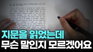 큰일난 겁니다. 지금 당장 이렇게 하세요. | 영어 독해 공부법, 수능 영어 공부법