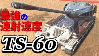 【Wotb実況】目指すはUnicum ~Noob戦車長の黙示録~《TS-60》Part51