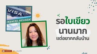 เกือบสูญ $72,000 เพื่อนรักหักเหลี่ยมโหด/เพื่อนขอให้เขียนจดหมายรับรองEP.318