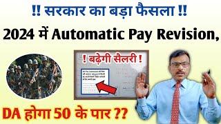 सरकार का बड़ा फैसला, 2024 में Automatic Pay Revision, DA होगा 50 के पार बढ़ेगी सैलरी!!#sainikjeevan