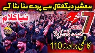 7 Muharram 2024 Khaima Gah | New Noha | Kazmi Brothers 110 |Haye Hamsheer Dekhti Ha Parday Hata Hata