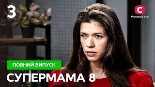 Розтоптав гідність? Коханий зневажав вагітну Настю через зайву вагу – Супермама 8 сезон – Випуск 3