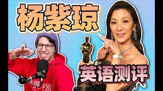 Polyglot Reacts to Michelle Yeoh Oscar Speech  | How Good is her English?