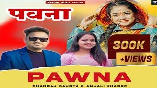 Pawna (पवना ) || New Garhwali Song 2024 || Dhanraj Saurya & Anjali Khare || #Pundir_Music ||