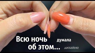 Комбинированный Маникюр, Дизайн ногтей  Он не Яркий, но Особенный @Svetlana nailart