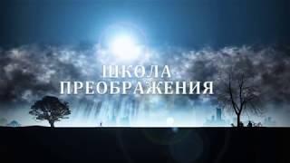 Аркадий  Петров  Фильм "Школа преображения" Автор сценария и режиссер А. Кибкало 2017 г