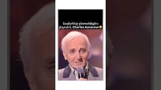 Շառլ Ազնավուր