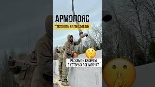 Раскрыли СЕКРЕТЫ и тонкости устройства АРМОПОЯСА #строимдом #стройка #армопояс