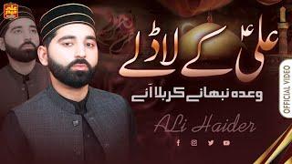 kalam e karbala || karbala Aye || New Muharram Kalam 2023/1445 || Ali Haider Qadri