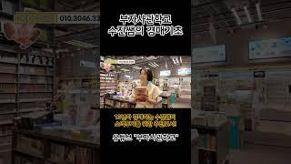 수진쌤이 추천하는 도서 3편. 부린이들 꼭 추천합니다.
