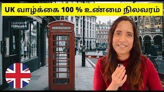 UK  வாழ்க்கை 100 % உண்மை நிலவரம் // Before Come to UK Ithellam Therichukanga || priyaprabhuvlogs