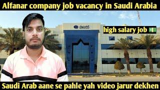 Alfanar company job in Saudi Arabia 2024|| new job requirement | @habibksavlog1.0