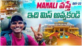 Manali కి వస్తే గివి మిస్ అవ్వకండి || places to visit in Manali || Himachalpradesh Manali Day - 33