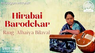 Hirabai Barodekar | Raag : Alhaiya Bilawal