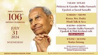 2024.07.21 - Sacred  Gurupurnima - Didi Krishna's Talk - Afternoon Satsang