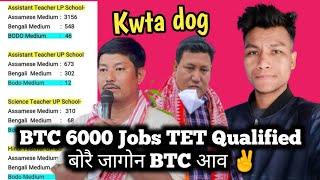 BTC 6000 Jobs V's TET Qualified बोरै जागोन ?