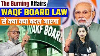 WAQF Board Bill In Parliament | WAQF In Muslim Law | WAQF Board News | Burning Affairs By Krati Mam