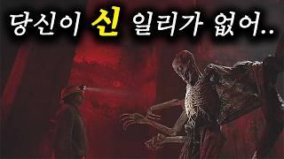 실제로 목도한 신의 모습은 인간의 상상과는 달랐다... [영화 스토리텔링]